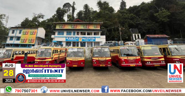 KSRTC SPECIAL SERVICE