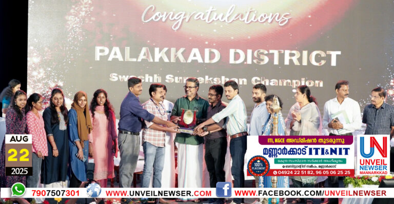 PALAKKAD AWARD