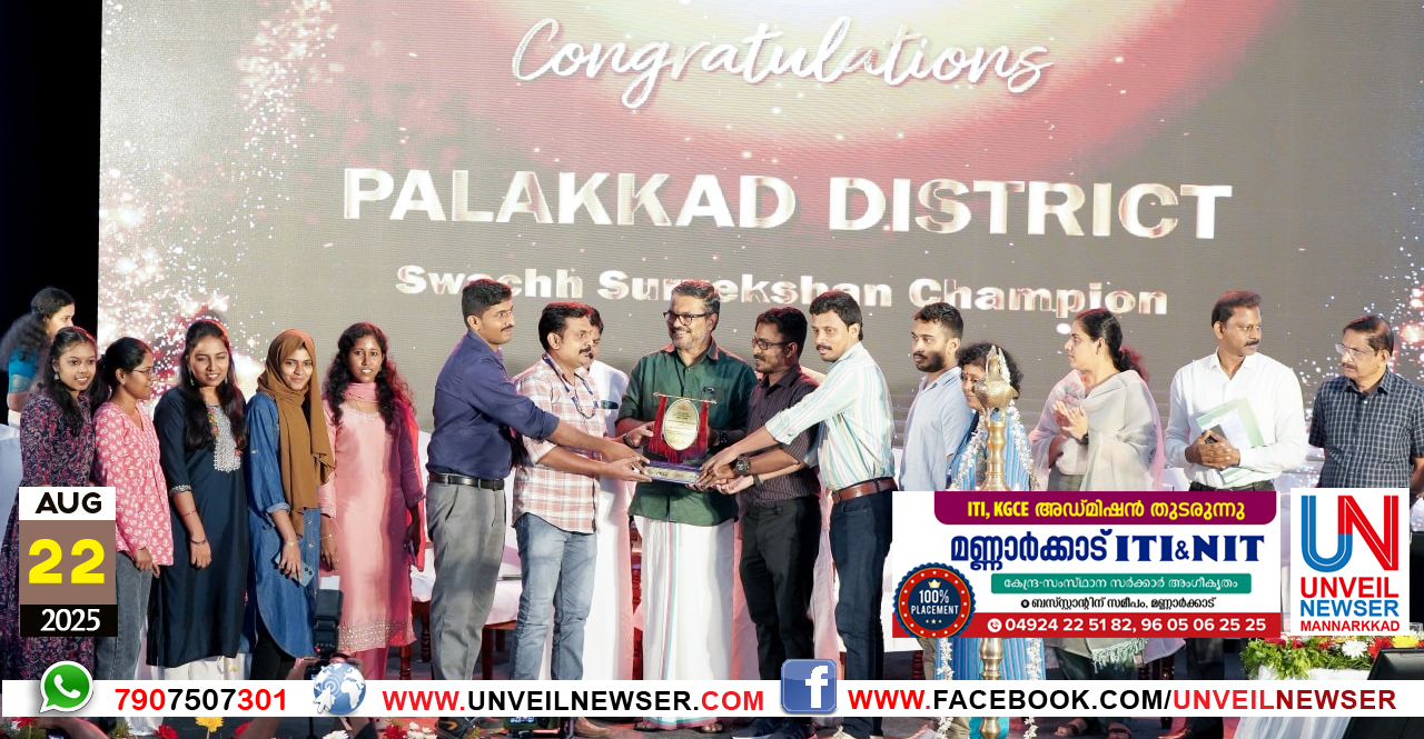 PALAKKAD AWARD