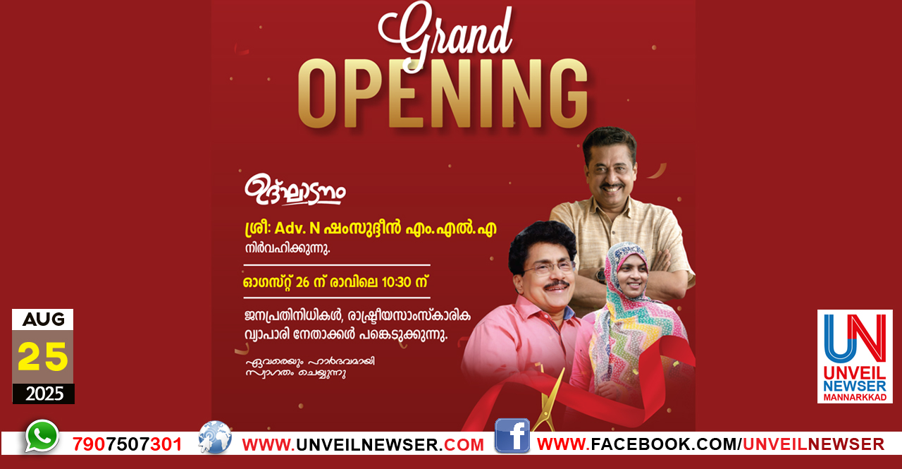 UGS GRAND INAGURATION