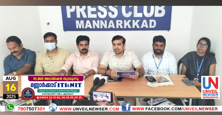 UGS PRESS MEET