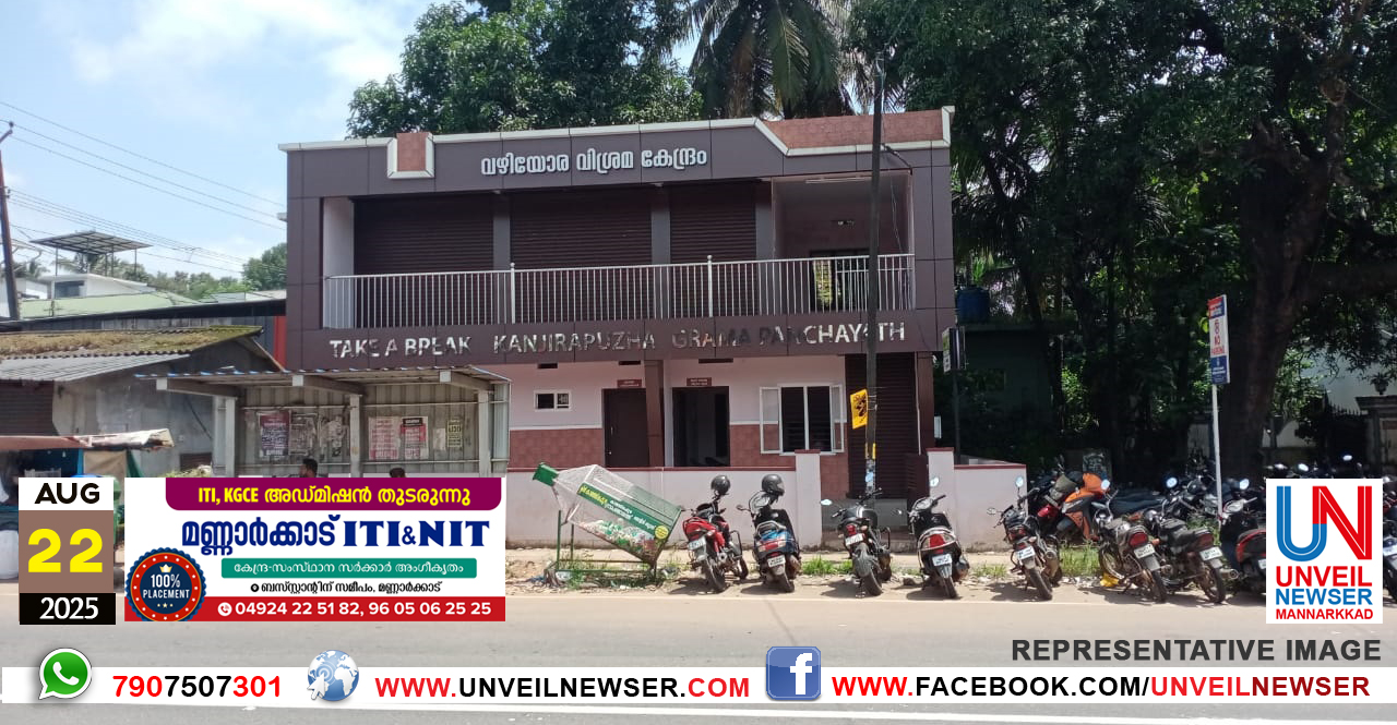 VAZHIYORA VISRAMAKENDHRAM