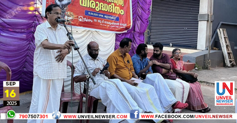 CPM SAMRAJYATHWA DINAM