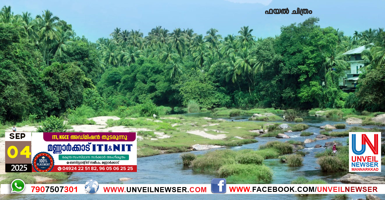 KUNTHIPUZHA CHECKDAM