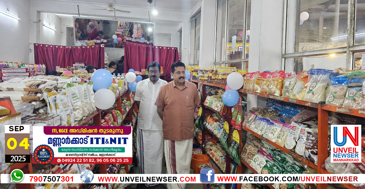 SUPPLYCO ONAVILAPPANA