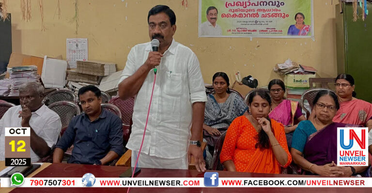 ATHIDHARIDHRYA MUKTHA NAGARASABHA