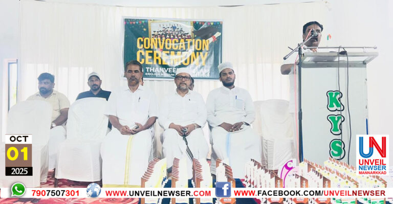 CONVACATION CEREMONY