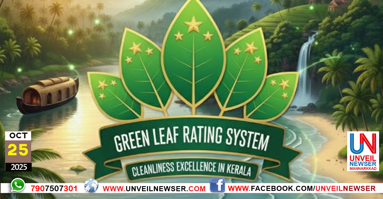 GREEN LEAF RATING