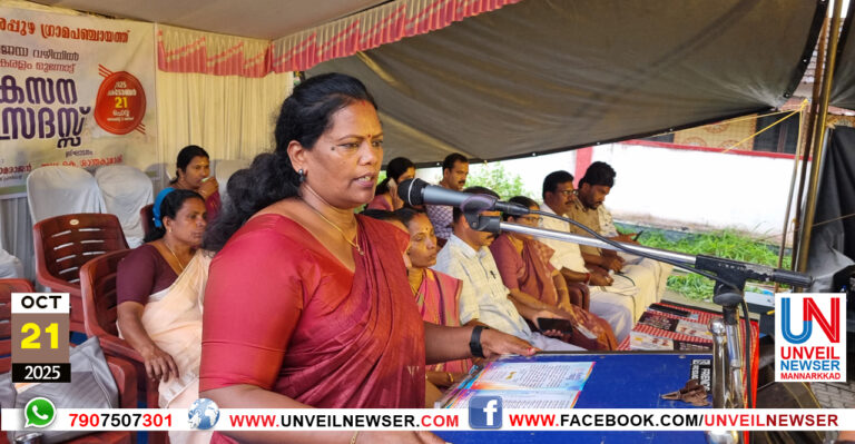 KANJIRAPUZHA VIKASANA SADAS