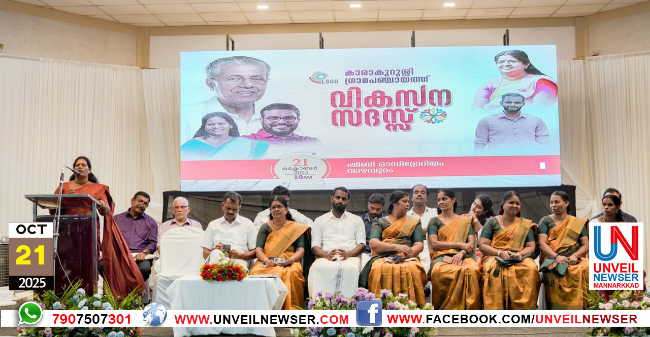 KARAKURSSI VIKASANA SADAS