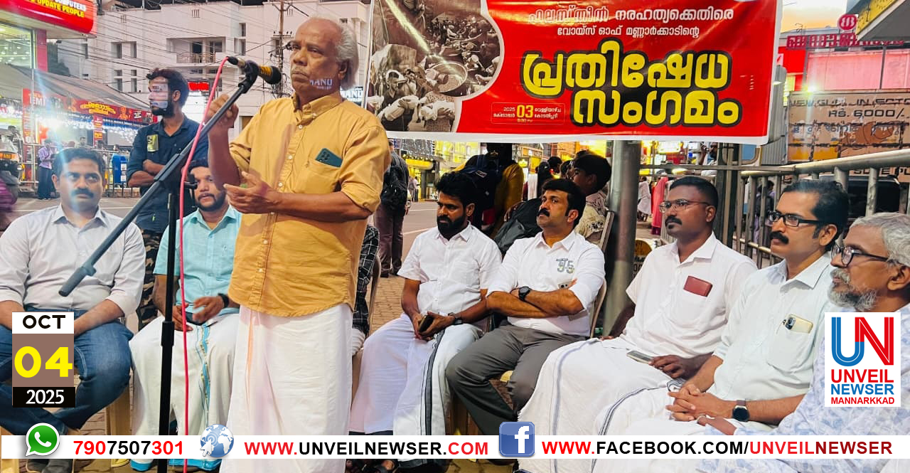 PRATHISHEDHA SANGAMAM