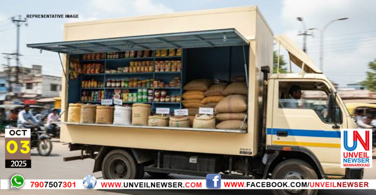 SANCHARIKKUNNA RATIONKADA