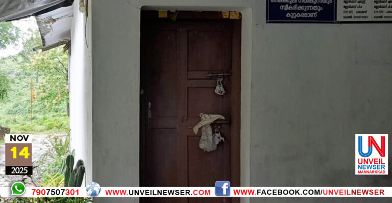 ENDOSULPHAN SEKHARAM