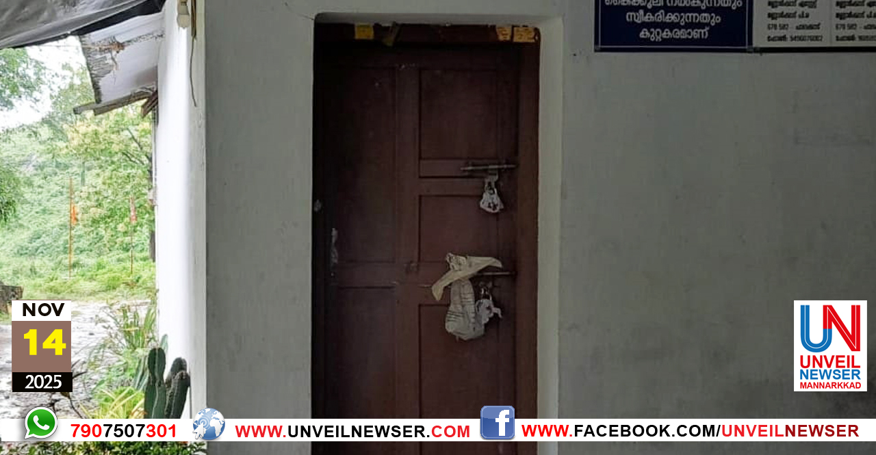 ENDOSULPHAN SEKHARAM