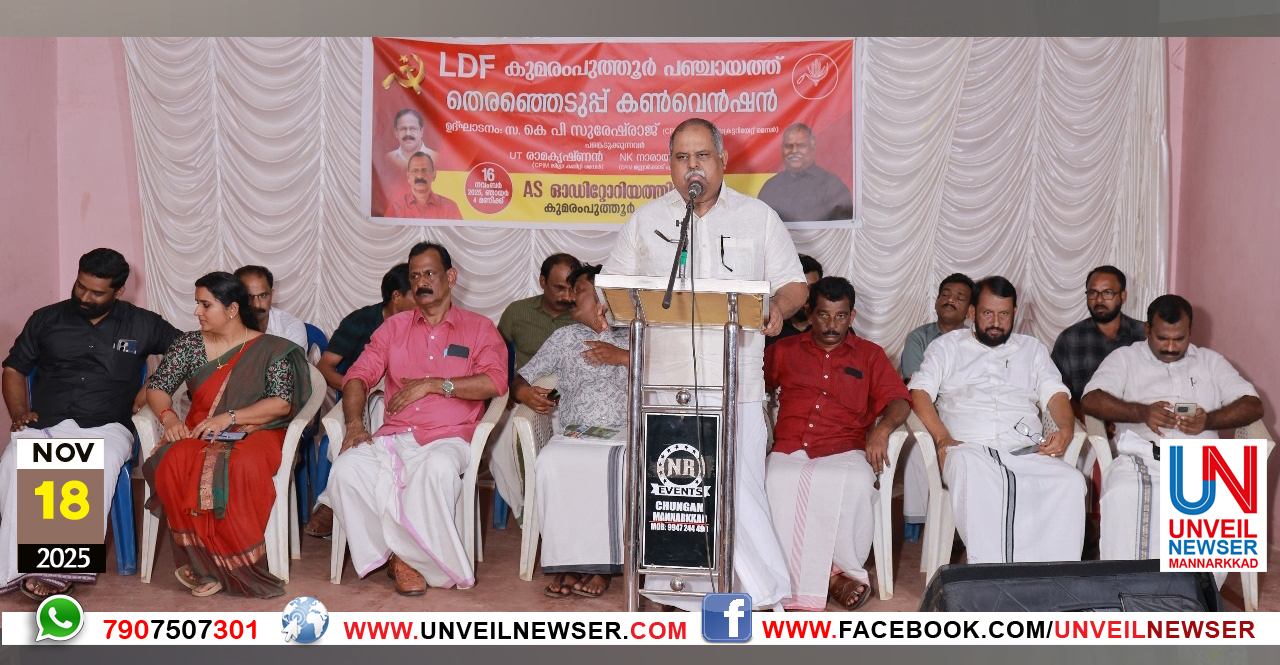 LDF KPUTHUR