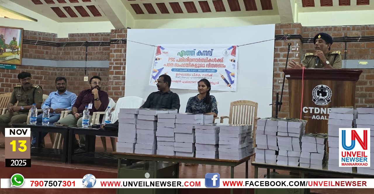 PADANOPAKARANA VITHARNAM