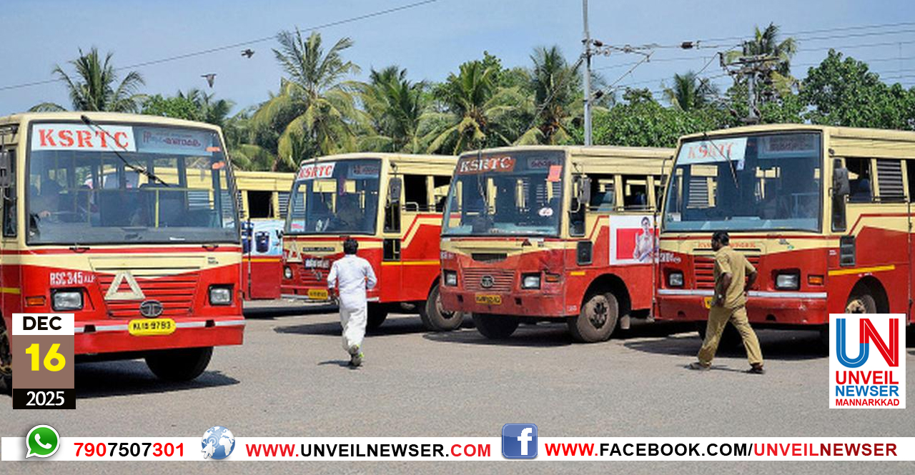 KSRTC VARUMANAM