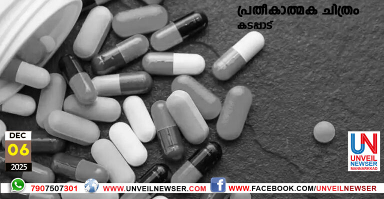 MEDICINES BANNED