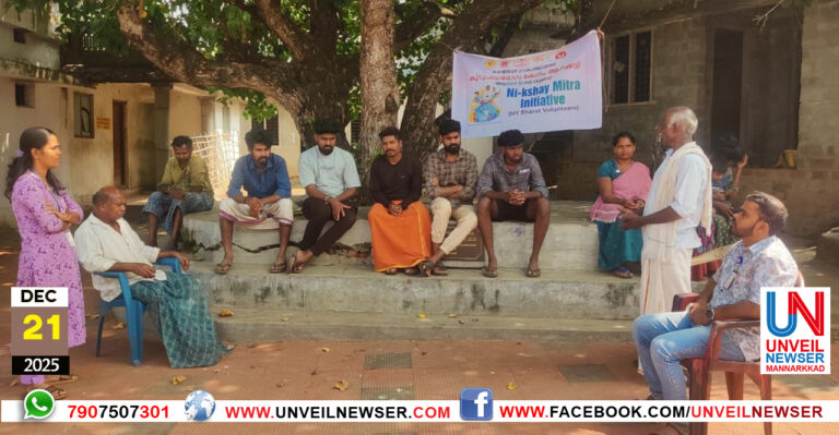 MY BHARATH VOLUNTEER