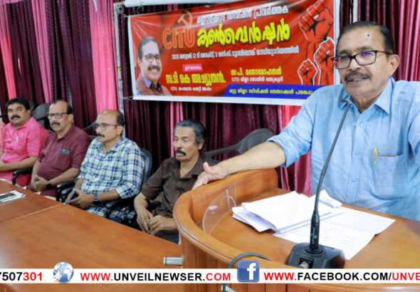 CITU CONVENSION