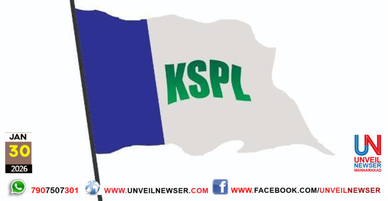 KLSPL