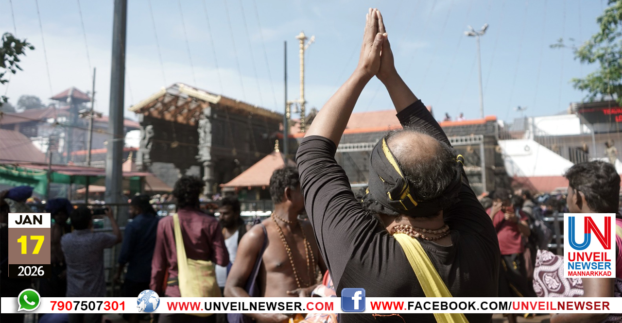 SABARIMALA DARSANAMA