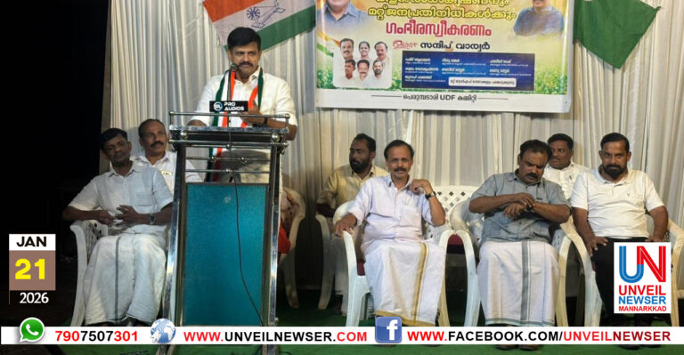 UDF PERIMBADARI YOGAM