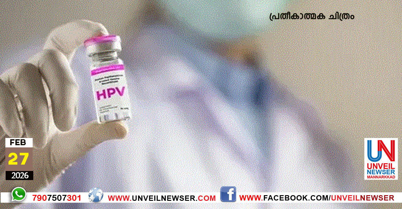 HPV VACCINE