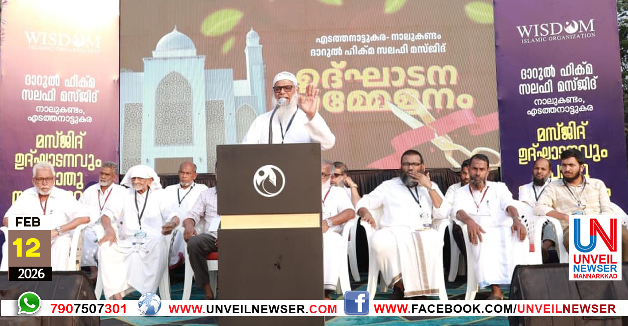 MASJIDH INAGURATION