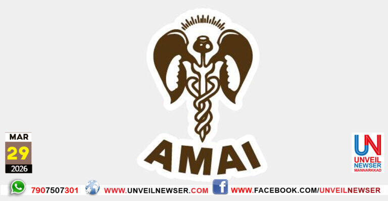 AMAI