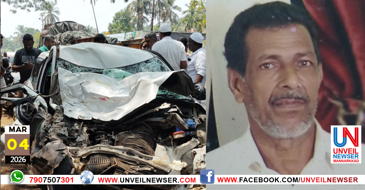 CAR ACCIDENT