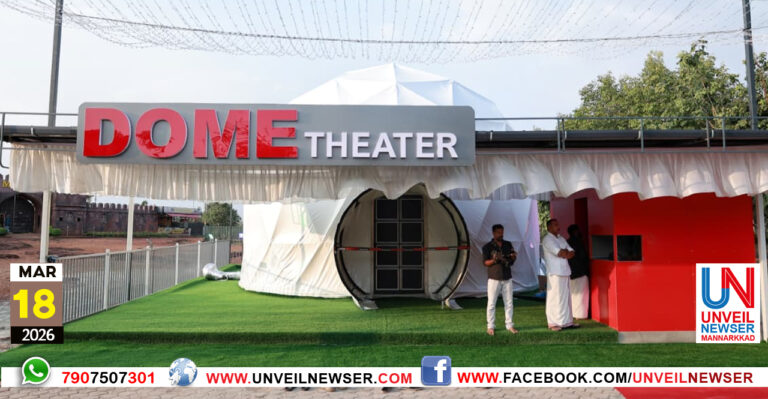 DOME THEATRE