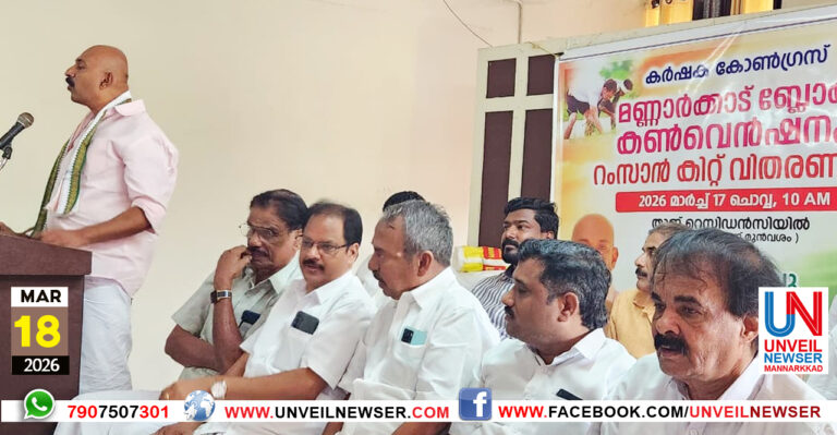 KARSHAKA CONGRESS