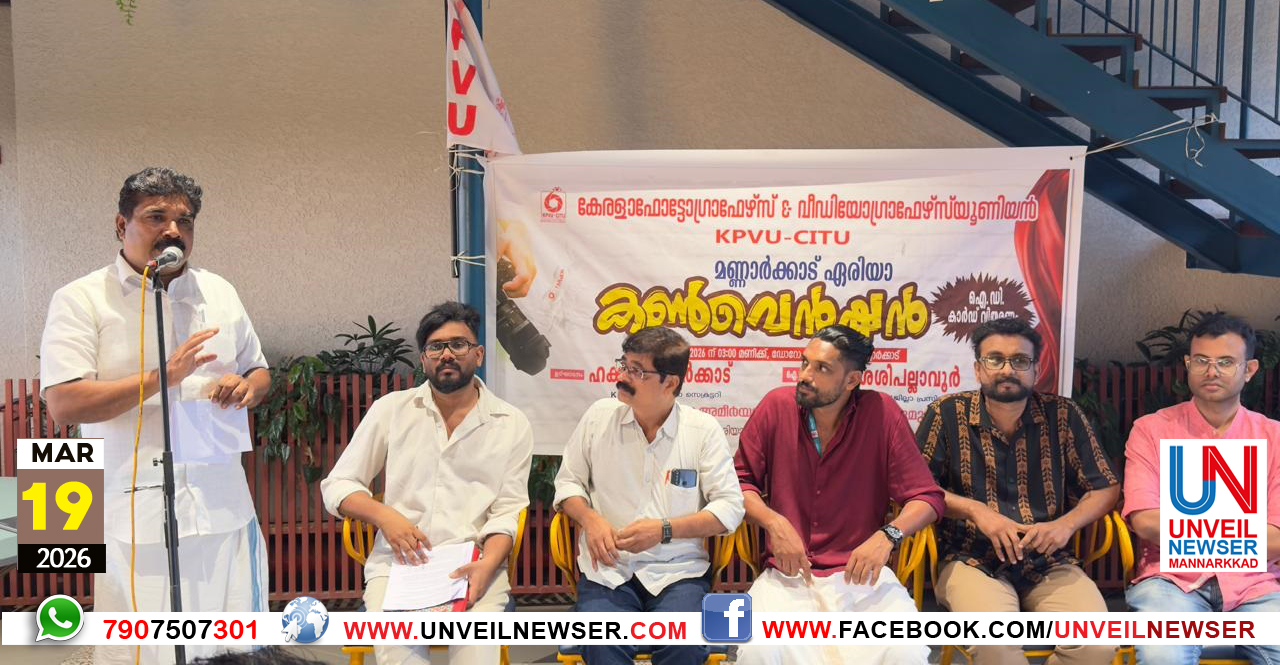KPVU CONVENSION