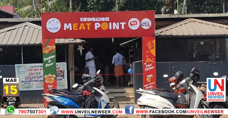 MEAT POINT