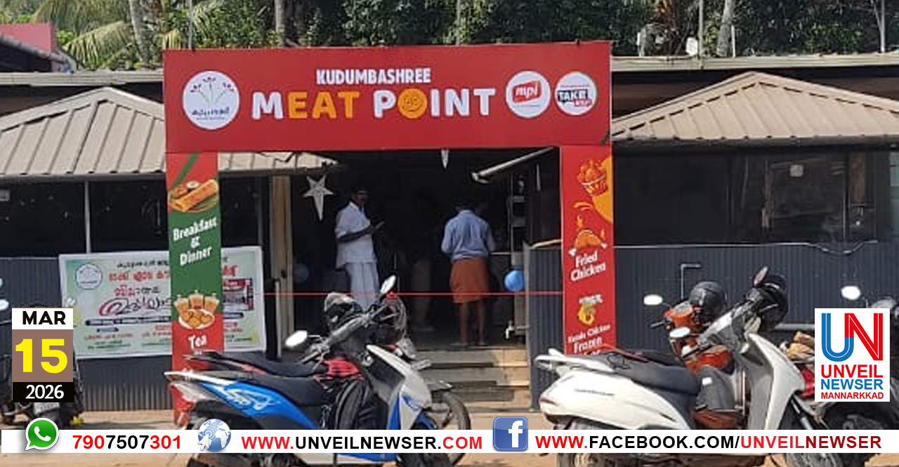 MEAT POINT