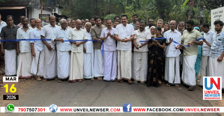 ROAD INAGU