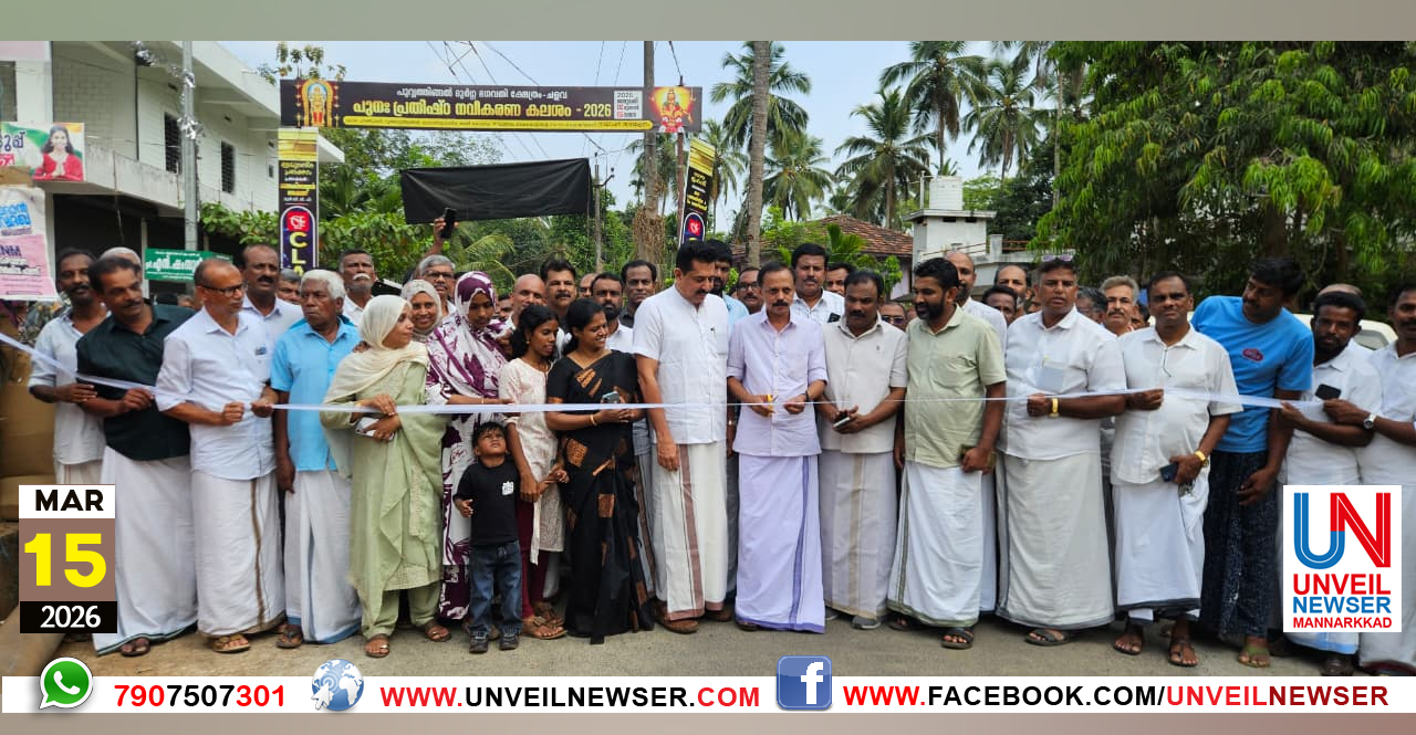 ROAD INAGURATION
