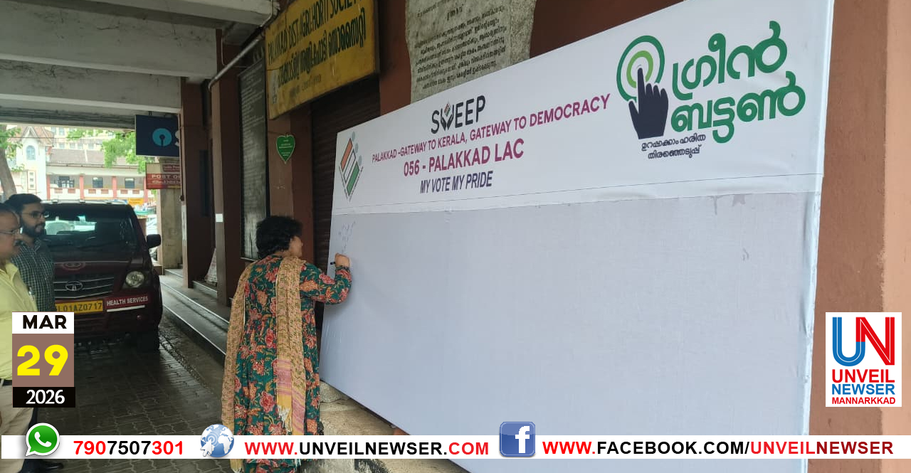 SWEEP BOARD