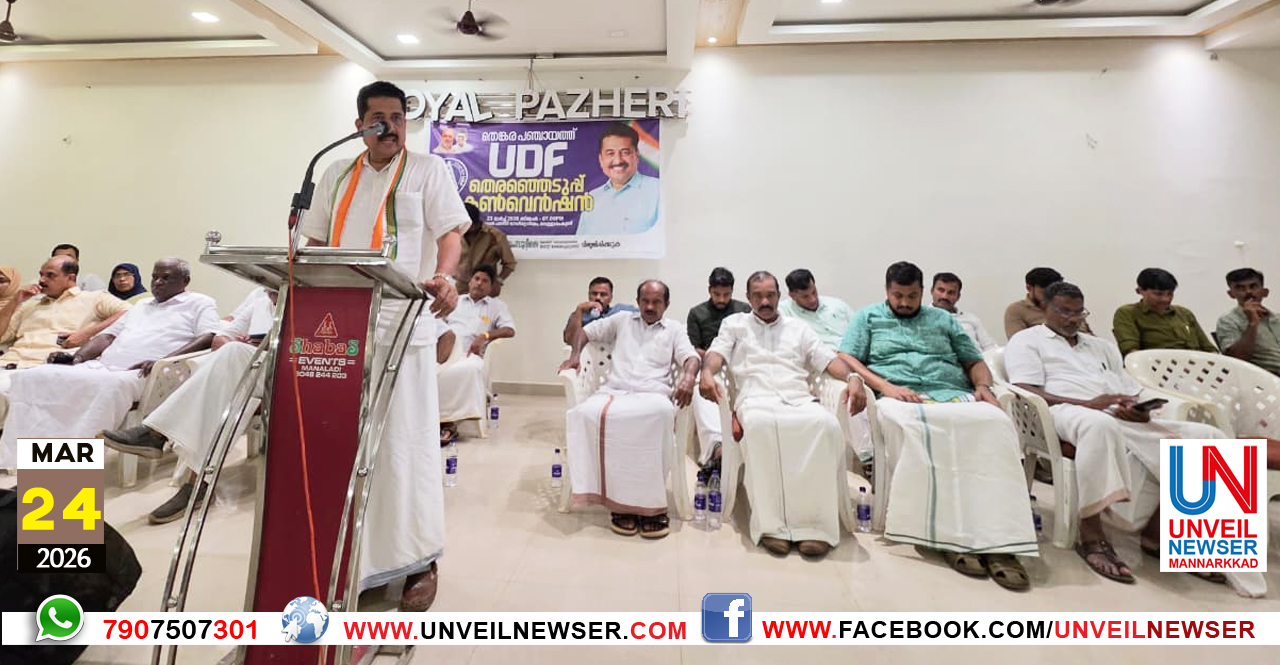 UDF CONVENSION