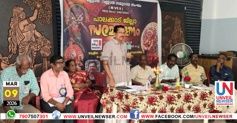 VANNAN SAMMELANAM