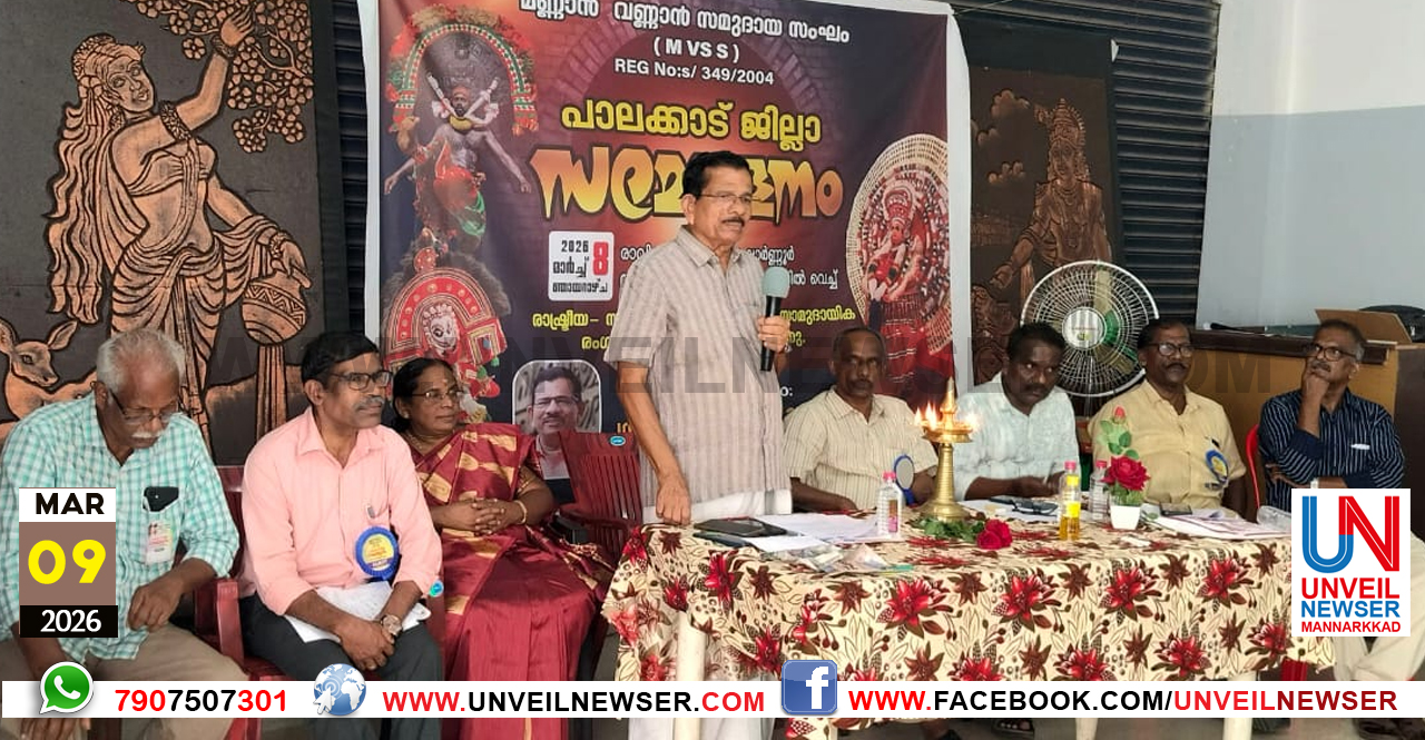 VANNAN SAMMELANAM