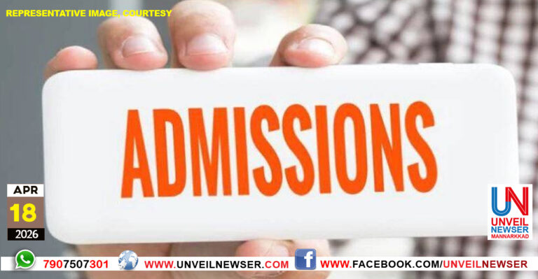 ADMISSION