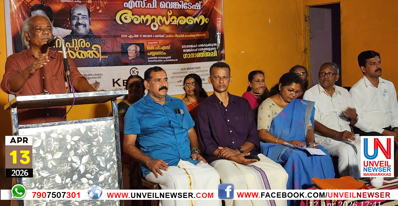 ANUSAMARANAM