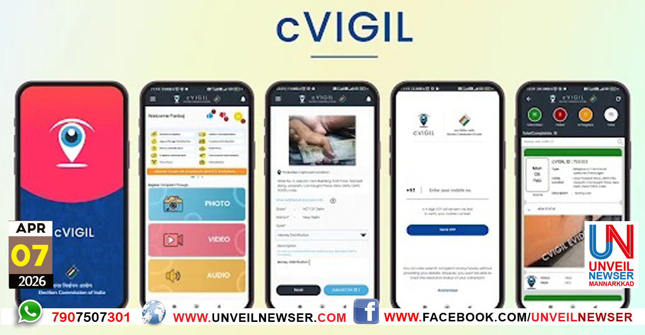 CVIGIL