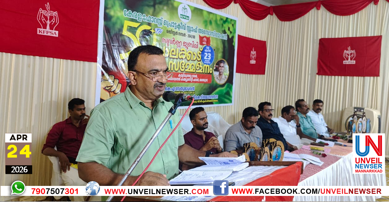 KFPSA JILLA SAMMELANAM