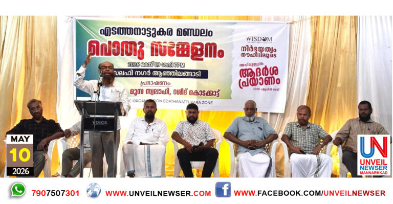 AHALUSUNNA SAMMELANAM