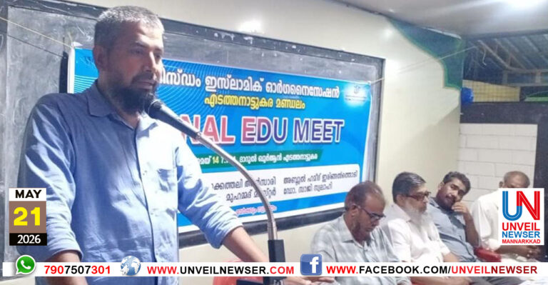 EDU MEET