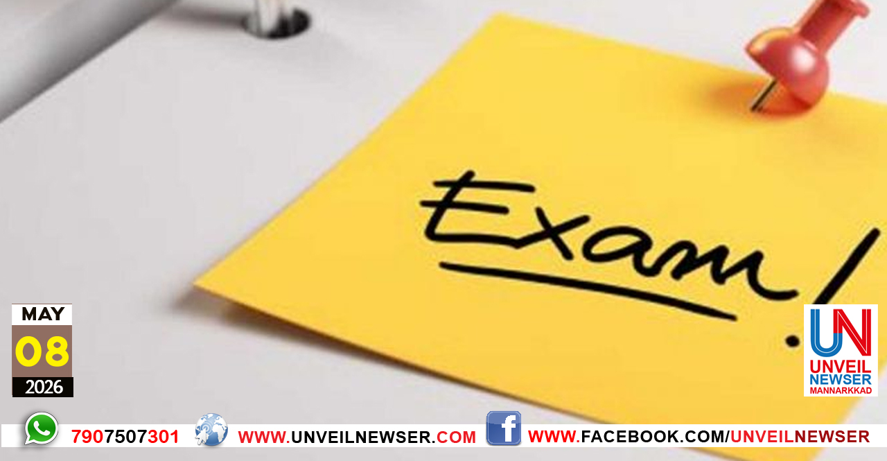 EXAM