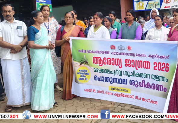 KALLADIKODE SUCHEEKARANAM